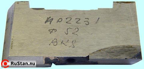 Нож к цековке d 52,0 (52х32х25) с напайными пластинами ВК8 фото №1