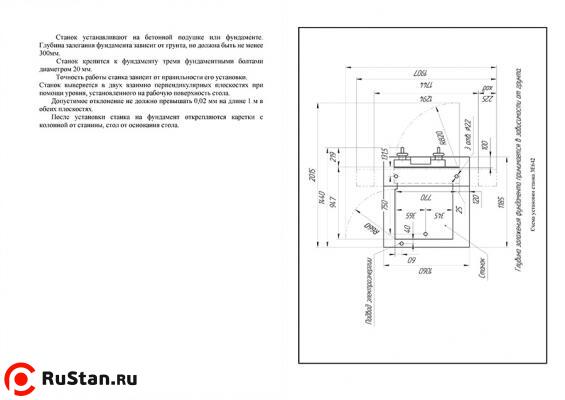 Установка станка 3Е642 фото №2 Установка станка 3Е642 фото №2