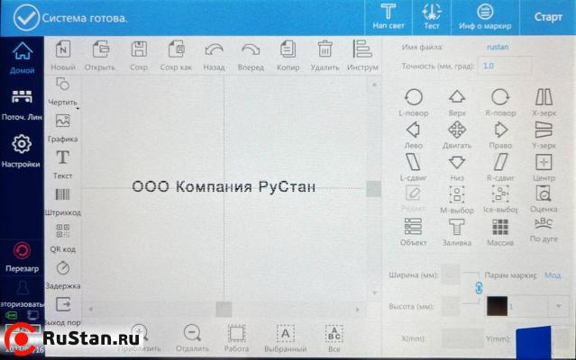 Русский язык. Лазерный маркиратор на аккумуляторах фото №4 Raptor S30M фото №4