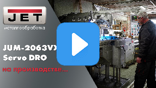 JET JUM-2079VXL Servo DRO миниатюра №2