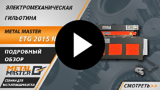 ETG 2015 NC миниатюра №2