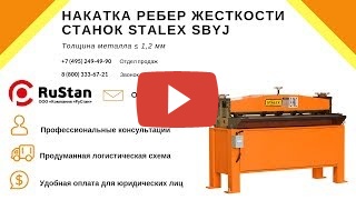 STALEX SBYJ-1.2x2000/7 миниатюра №2