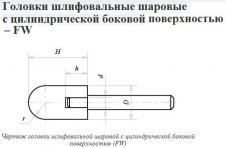 Головка абразивная 25х25х6 FW(ГШЦ) 25А F60(25Н) O(СТ1) с хвостовиком 